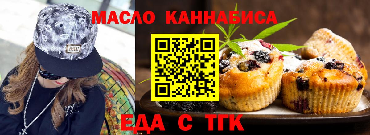 Cannafood конопля  Вход с VPN  Великие Луки 