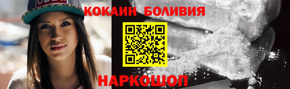 COCAIN 99% Великие Луки