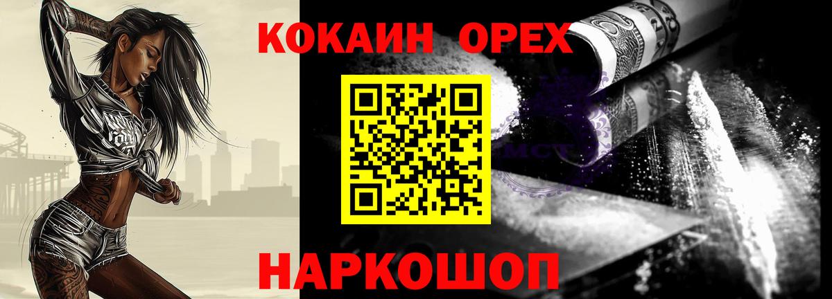 КОКАИН Боливия  КОКАИН Fish Scale  Вход с VPN  Великие Луки 