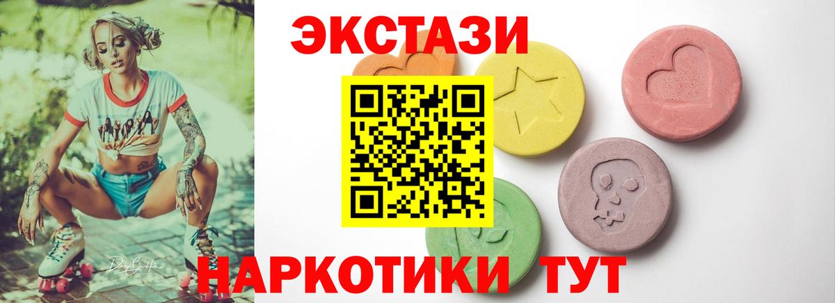 ЭКСТАЗИ 250 мг  Ecstasy  Великие Луки  Вход с VPN  Экстази 250 мг 