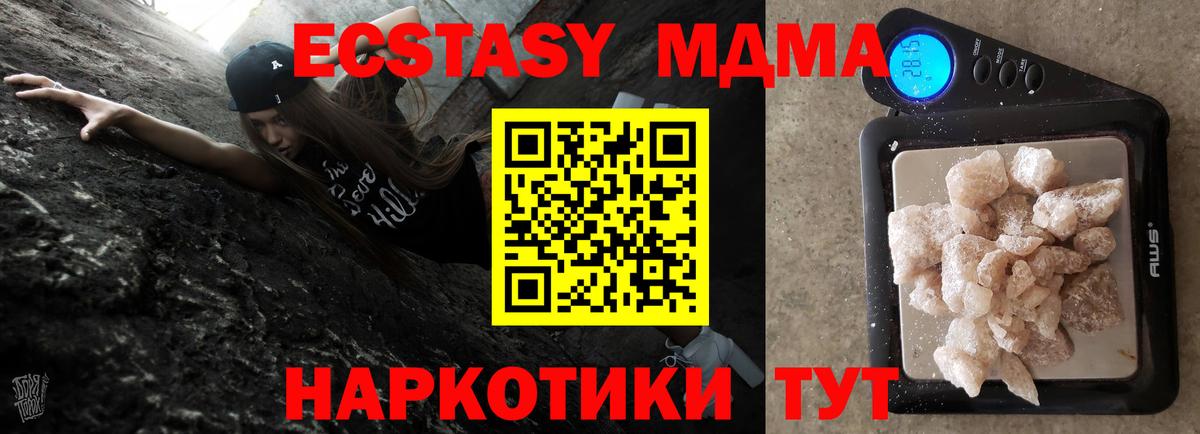МДМА VHQ  МДМА VHQ  Великие Луки  Вход с VPN 