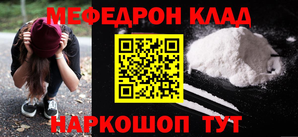 Великие Луки  Меф  Вход с VPN  Мефедрон кристаллы  МЯУ-МЯУ мяу мяу 