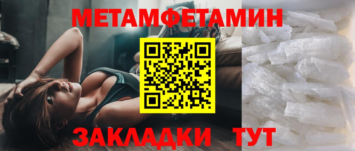 Метамфетамин винт  Метамфетамин винт  Вход с VPN  Великие Луки 