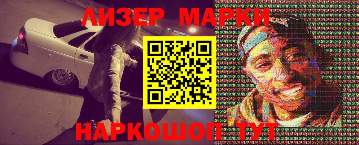 Марки NBOMe  Вход с VPN  Великие Луки  Наркотические марки 1500мкг  Наркотические марки 1500мкг 