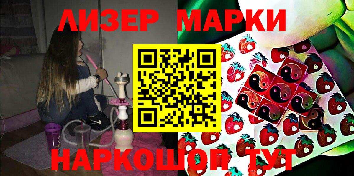 Марки NBOMe 1,5мг Великие Луки