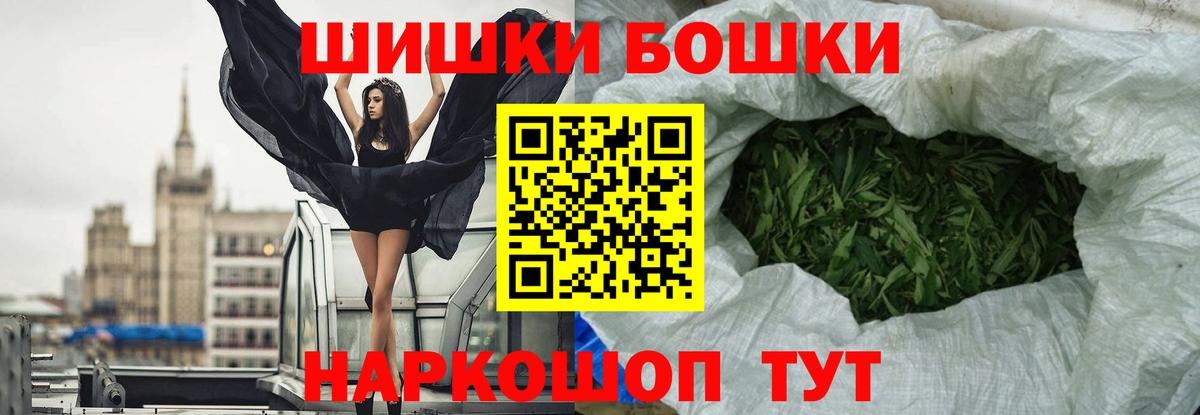Бошки Шишки тримм Великие Луки